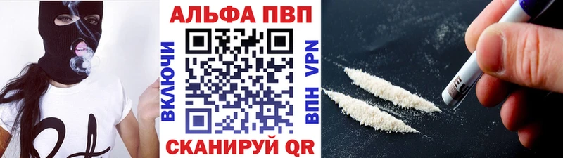 Альфа ПВП Crystall  наркота  Анадырь 