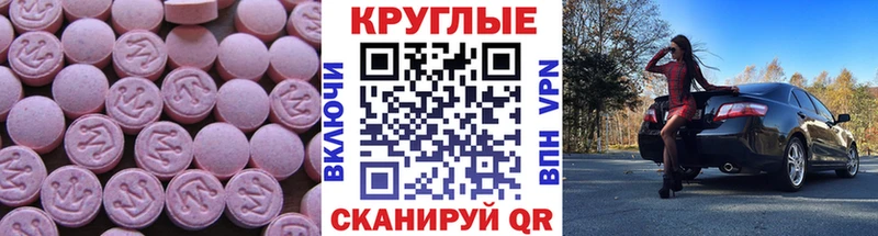 ссылка на мегу как зайти  Анадырь  Ecstasy Cube 