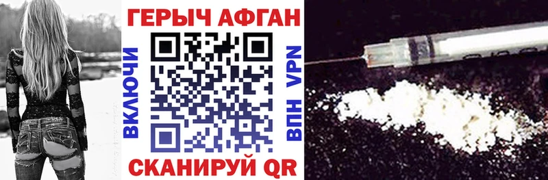 Героин Афган  Анадырь 