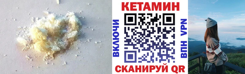 КЕТАМИН VHQ  Анадырь 
