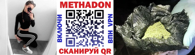 Метадон белоснежный  Анадырь 