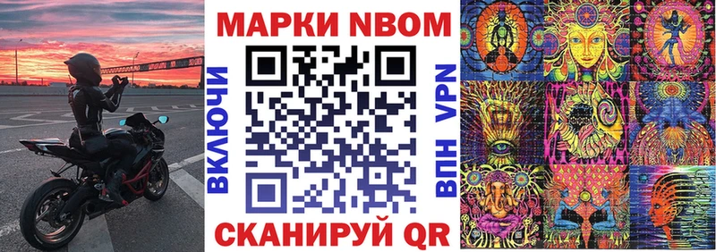 даркнет сайт  Анадырь  Марки 25I-NBOMe 1500мкг 